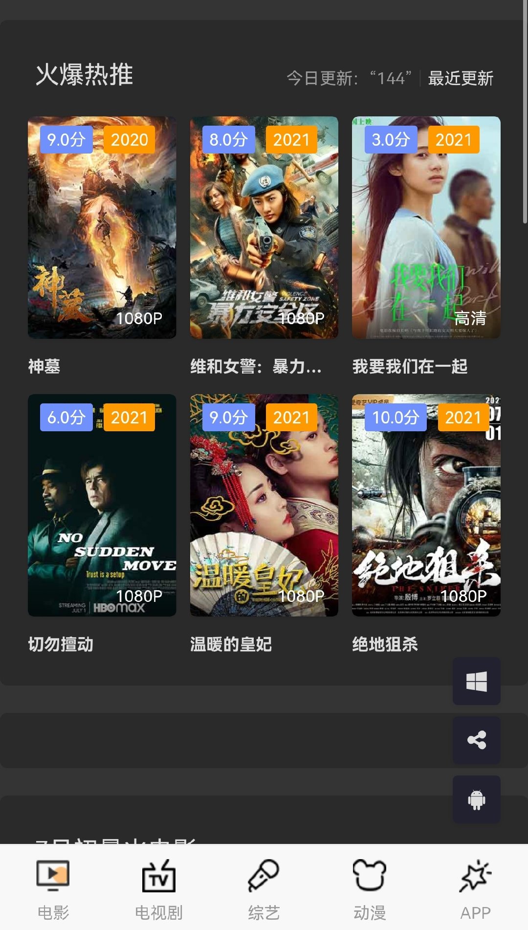騷火影視最新公眾號(hào)，影視娛樂的新領(lǐng)地