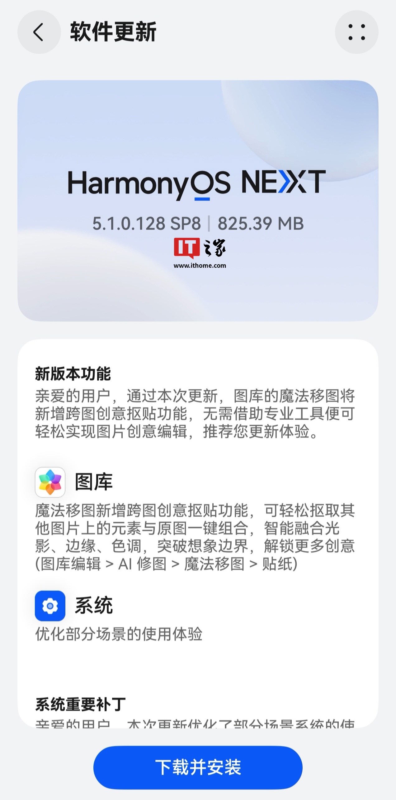 華為手機最新系統(tǒng)版本更新指南及操作步驟
