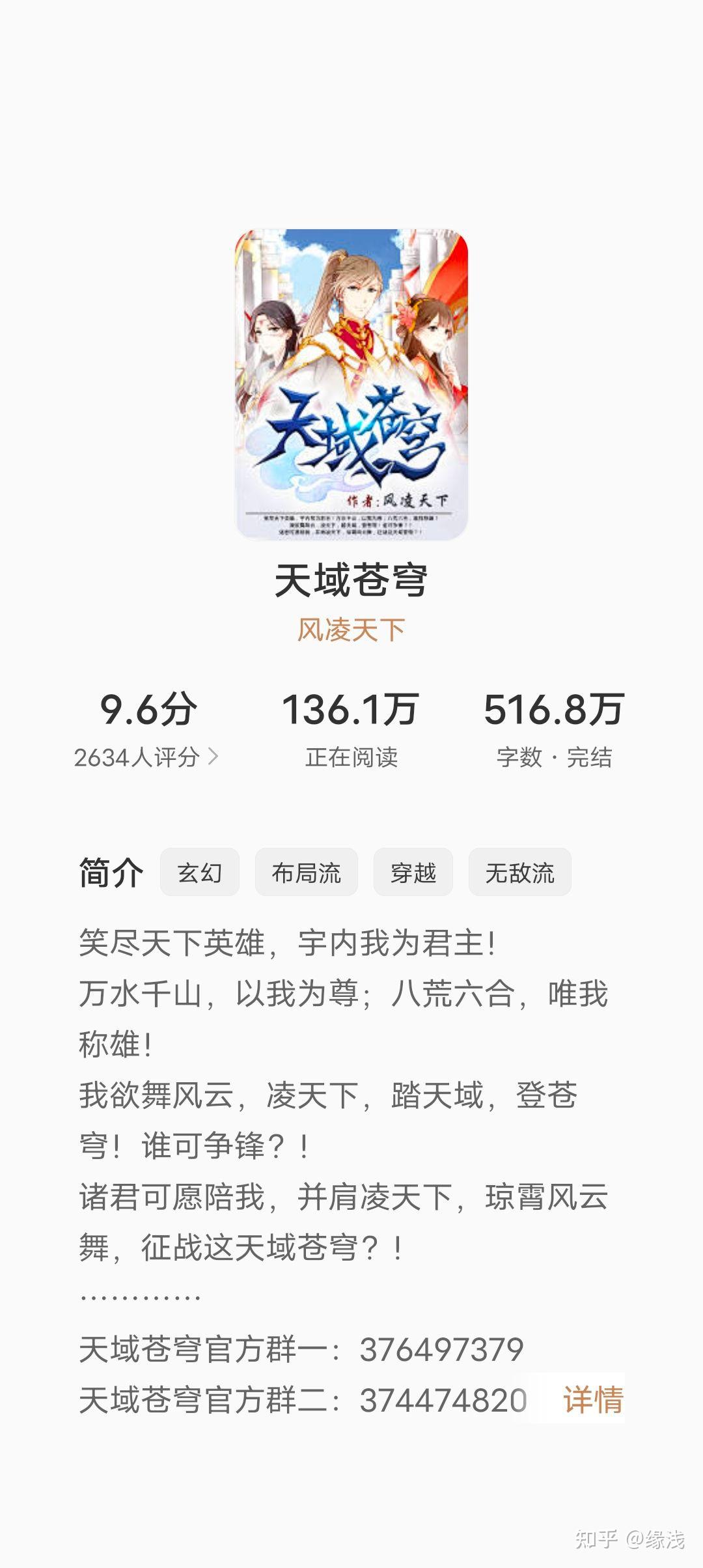 蒼域天穹最新章節(jié)揭秘，背景、事件與地位概述