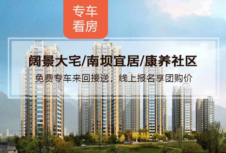 巴中住房出租最新信息，優(yōu)質(zhì)房源一覽???